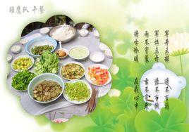 餐前訓導 餐前訓導