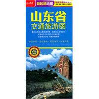 山東省交通旅遊圖 山東省交通旅遊圖