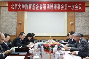 北京大學教育基金會