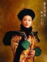 角色名字：隆裕皇后