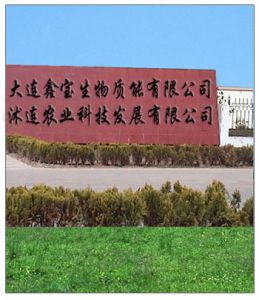 大連鑫寶生物質能有限公司 大連鑫寶生物質能有限公司