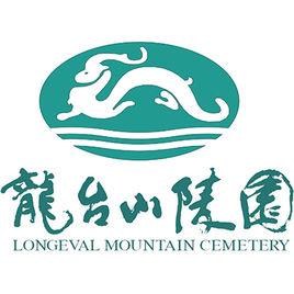 龍台山公墓 龍台山公墓