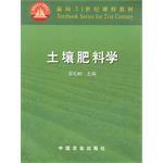 土壤肥科學 土壤肥科學
