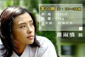 真情歲月[余威德、沈怡執導電視劇]