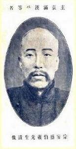 愛新覺羅·盛昱 愛新覺羅·盛昱