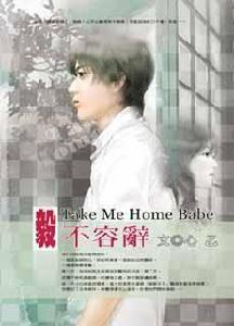 毅不容辭 毅不容辭