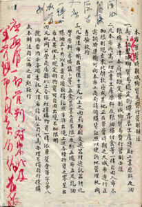 （圖）1949年2月23日