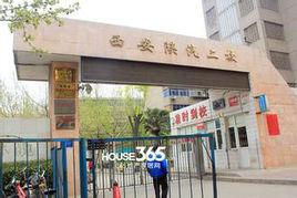 陝汽二校 陝汽二校