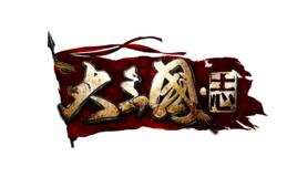 大三國志[2013年蝸牛出品網頁遊戲]