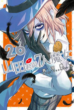 山田君與7人魔女