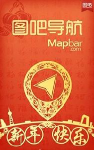 圖吧導航新年版