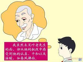 春宴瑣譚 春宴瑣譚