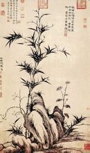 元柯九思晚香高節圖 元柯九思晚香高節圖