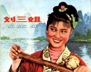 世上哪有樹纏藤 世上哪有樹纏藤