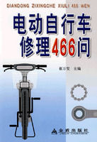 電動腳踏車修理466問