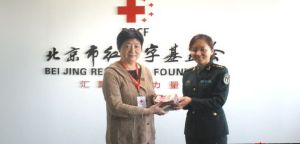 北京市紅十字基金會