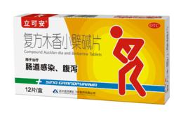 立可安複方木香小檗鹼片 立可安複方木香小檗鹼片