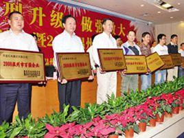 溫州市企業聯合會 溫州市企業聯合會