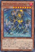 獄火機·亞得米勒