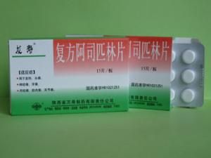 複方阿司匹林片 複方阿司匹林片
