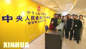 （圖）中華人民共和國中央人民政府網