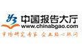 中國報告大廳 中國報告大廳