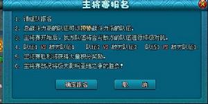 夢幻飛仙主將賽