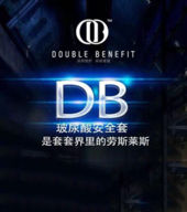 DB破尿酸安全套 DB破尿酸安全套