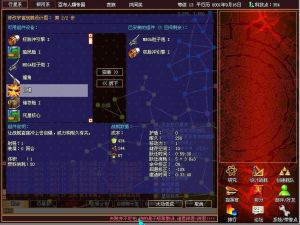 超級宇宙戰艦大戰OL