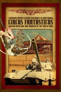 夢幻馬戲團 夢幻馬戲團