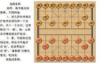 變體象棋