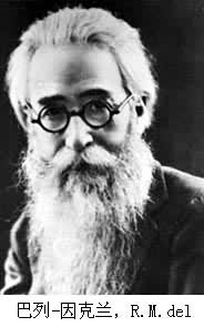 巴列-因克蘭，R.M.del