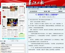 媒體報導《你我同行》歌曲