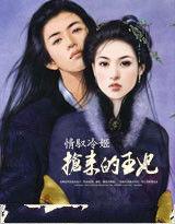 專寵冷妃 專寵冷妃