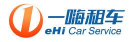 上海一嗨汽車租賃有限公司 上海一嗨汽車租賃有限公司