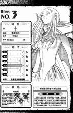 伊妮莉能力數據圖