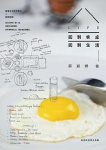 回到餐桌，回到生活