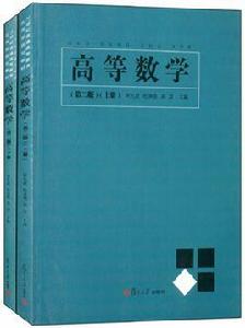 高等數學(上、下冊) 高等數學(上、下冊)