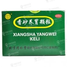 香砂養胃顆粒 香砂養胃顆粒
