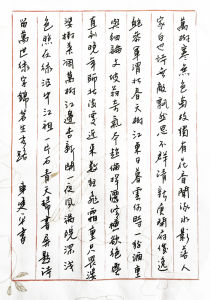 車建平書法作品