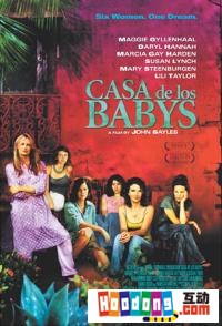 《育嬰房》 《育嬰房》