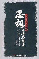 思想等待思想者 思想等待思想者