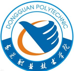 東莞職業技術學院 東莞職業技術學院