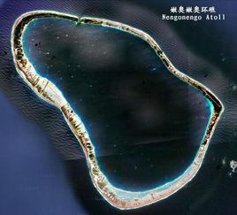 嫩奧嫩奧環礁 嫩奧嫩奧環礁