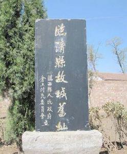 臨清古城遺址 臨清古城遺址