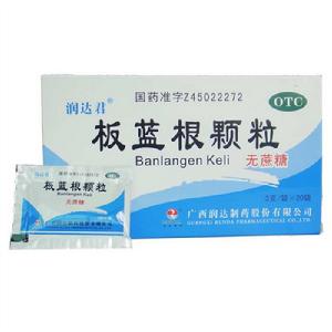 板藍根顆粒(無糖型) 板藍根顆粒(無糖型)