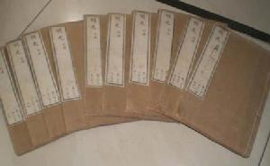 （圖）《明史》