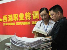 東莞市西湖職業學校