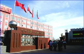 遼中縣第一高級中學 遼中縣第一高級中學