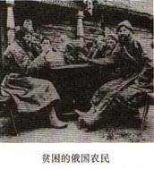 俄國農民戰爭俄國農民2